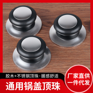 Pot cover bead stainless steel lid handle plastic top bead Bakelite lid handle accessories factory direct wholesale