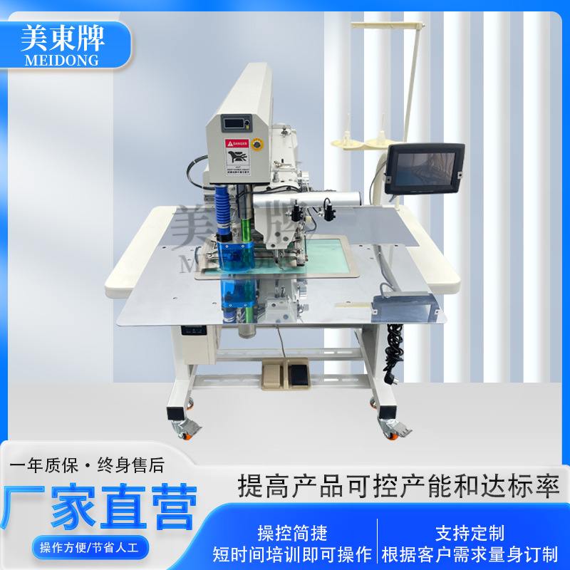 Máquina de apertura de bolsas láser común chaqueta de plumón chaqueta de algodón camisa máquina de apertura de bolsas láser equipo de máquina de coser automática