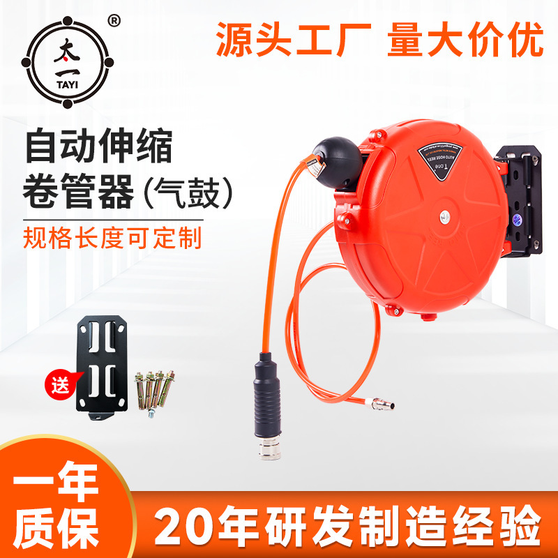 Air drum automatic retractable reel 8mm air pipe reel sealed self-locking recovery pneumatic blowing tool