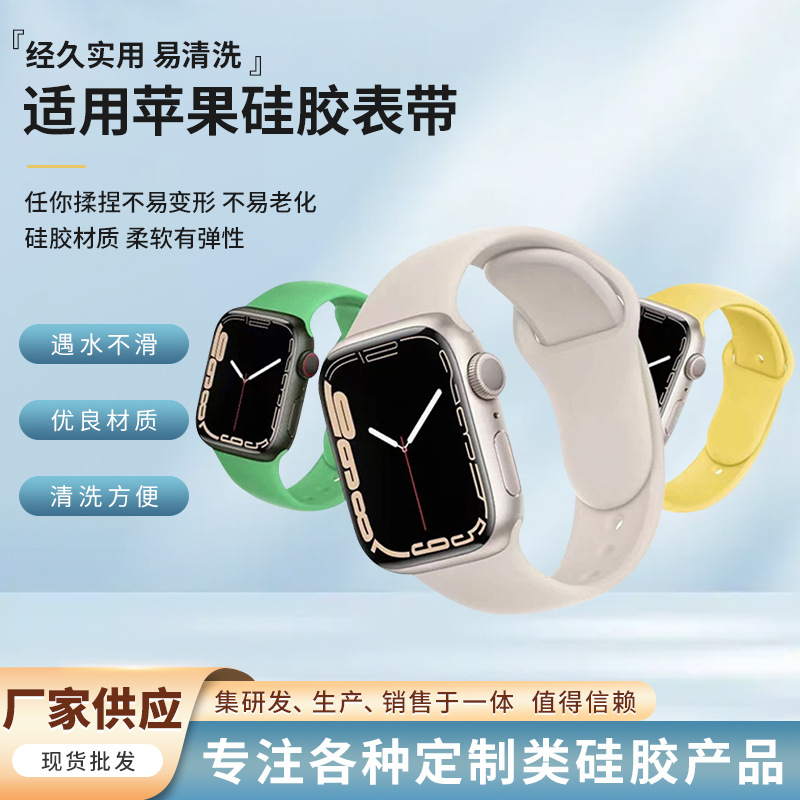 애플 실리콘 스트랩 애플 IWATCH6 스마트 스포츠 스트랩 S9 클래식 실리콘 스트랩 맞춤형