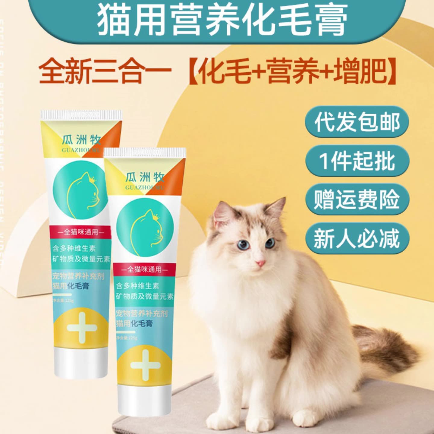 Hairball remedy for cats, specially formulated for kittens, helps to eliminate hairballs, reduces hair loss, improves coat health, and provides nutritional supplements