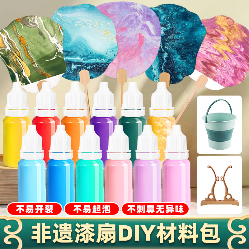 大漆颜料diy手工漆扇材料包全套摆摊漂漆漆画颜料漆扇颜料批发