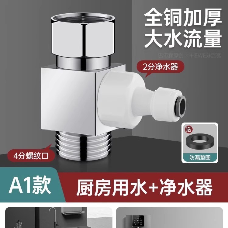 ユニオン三方分水弁、1入口2出口アングルバルブ、分水器、洗濯機用蛇口、1対2アダプター|undefined