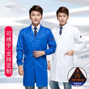 Anti-Static White Coat Long-Sleeved Protective Clothing Laboratory Acid and Alkali Resistant Large Size Chemical Protective Clothing Corrosion-Resistant Work Clothes