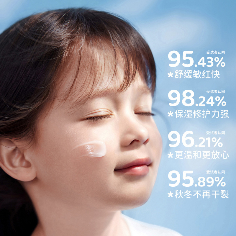 Bisutang 子供用ブルーカモミールなだめる保湿クリーム赤み乾燥ピーリング保湿水分補給さわやか工場卸売|undefined