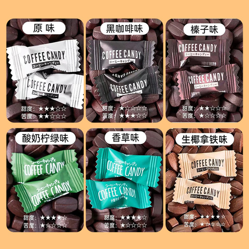 Sugar Field Rice Field Coffee Candy Chewable Coffee Candy 500g Wedding Favor Wholesale Bulk Hospitality Candy