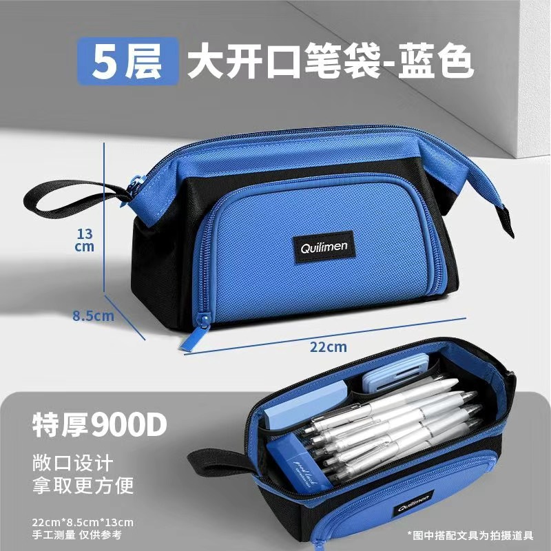 [Large opening pencil case] 5 layers/blue/extra thick 900D