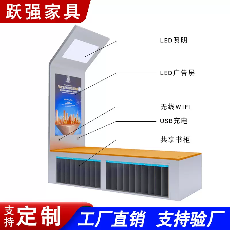 公共休闲椅智慧城市广场太阳能可充电户外公园座椅智能公园椅