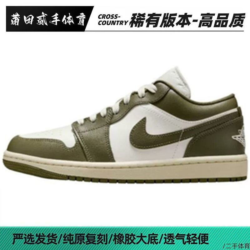 Pure Original Aj1 Green Olive Versatile Fashion Casual Sneakers Sports Student Basketball Shoes Skateboard Shoes Dc0774-122 Pure Original Aj1 Green Olive Versatile Fashion Casual Sneakers Sports Student Basketball Shoes Skateboard Shoes Dc0774-122