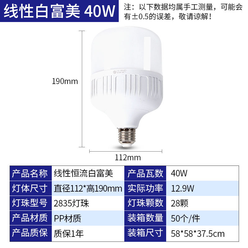 선형 흰색 후메이 40W