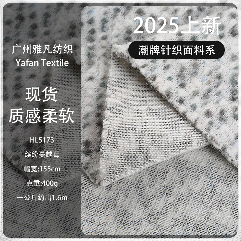 弹力粗针毛绒布料 肌理感毛织毛衣面料 针织毛线保暖亲肤秋冬布料