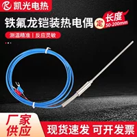 1688可弯曲热电偶选型指南
