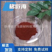 三氧化二铁催化剂氧化铁粉磁性材料氧化铁红磷酸铁锂电池用