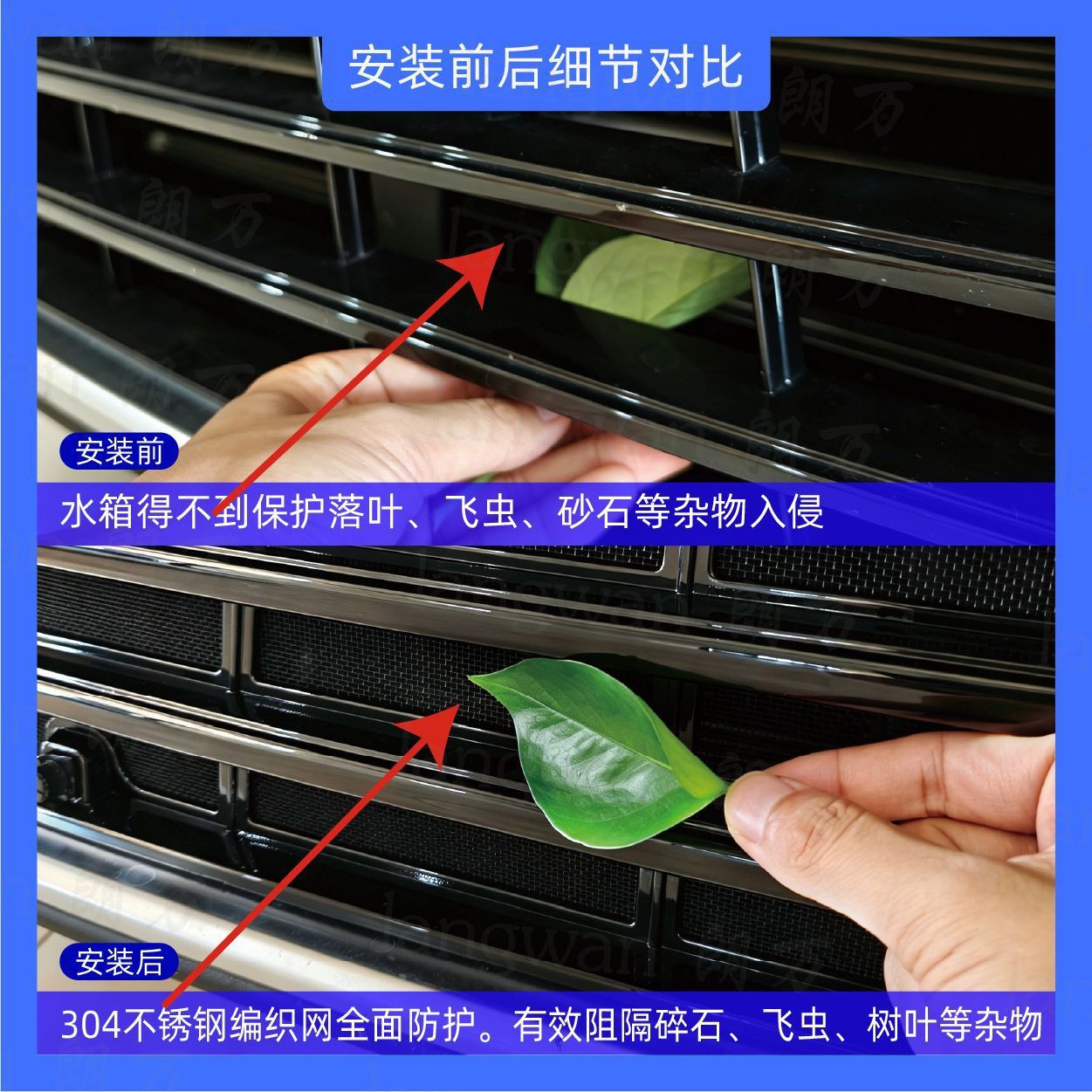 2026-2027 Leapmotor C11 insect-proof net, pure electric range-extended vehicle, radiator protection modification, non-destructive installation