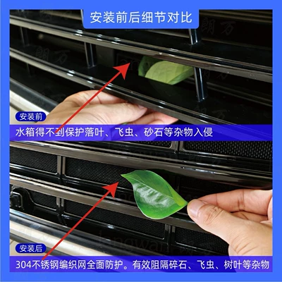 Automobile anti-insect net net, pure electric range-extended