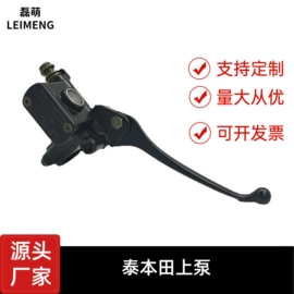 摩托车通用件;液压制动泵;其他制动系统