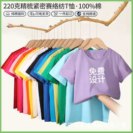 精梳纯棉t恤儿童t恤短袖定制班服亲子团体服t恤青少年儿童短袖T恤