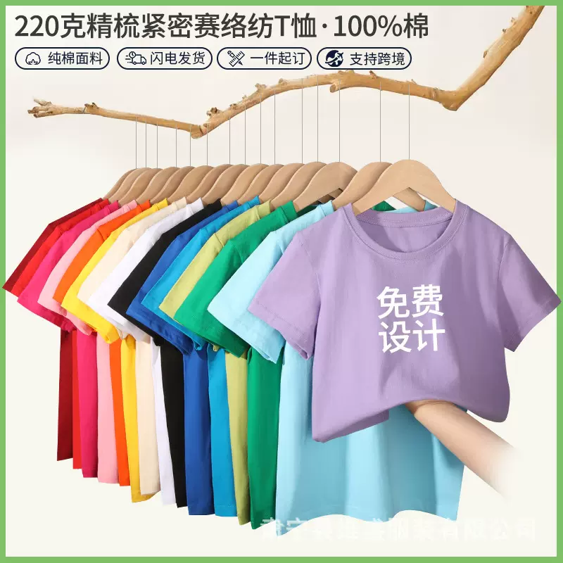 精梳纯棉t恤儿童t恤短袖定制班服亲子团体服t恤青少年儿童短袖T恤