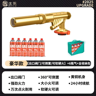 burning pig hair, household handheld flame | Alovlandırıcı (Vozduşka/İqniter) - luxury-model-export-valvereversibleadjustable-flame-softnesshardnessextended-gun-barrel-6-gas-bottles-full-storage-bag