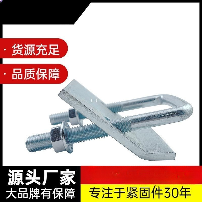 C型钢镀锌加厚U型压板/U型夹/梁夹压板配件连接工字钢吊装固定件