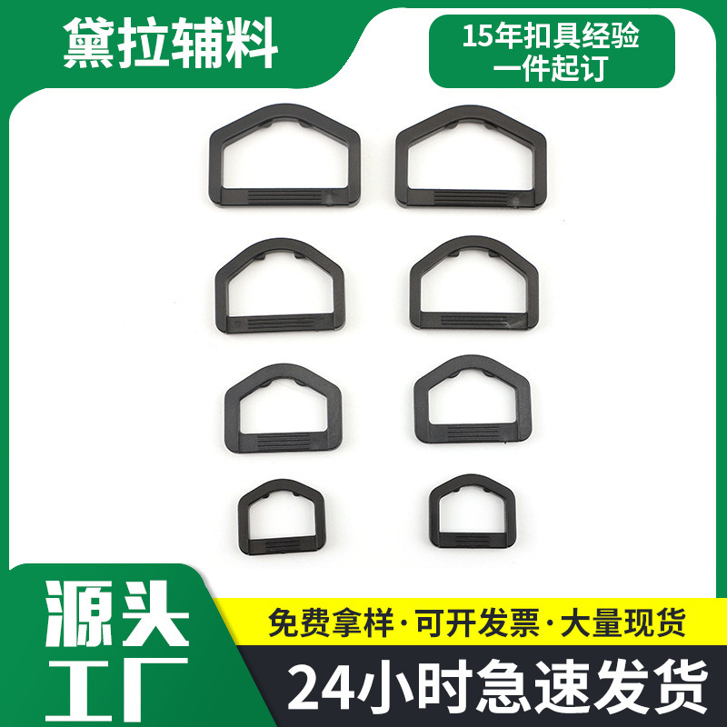 With Toothed Pentagonal D-shaped Buckle Solid Color Buckle Backpack Ribbon Adjustable Buckle Backpack Buckle Bag Buckle Accessories Plastic D-buckle