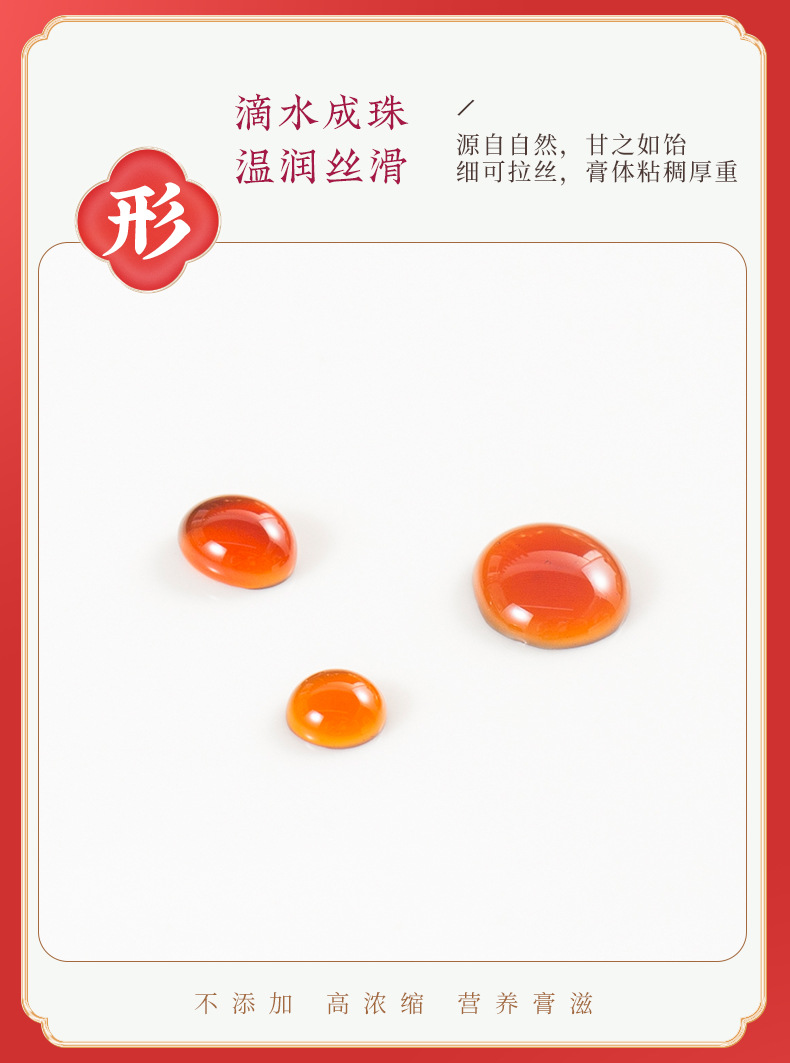Ejiao Bazhen Paste (阿胶八珍膏) — Traditional Herbal Wellness Paste with Ejiao, Ginseng & Cinnamon preparation