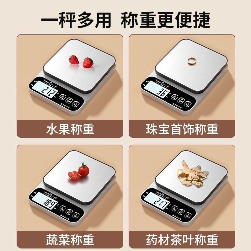 厨房电子秤中药称克新款精准小型高精度秤烘培家用商用食物克重|undefined