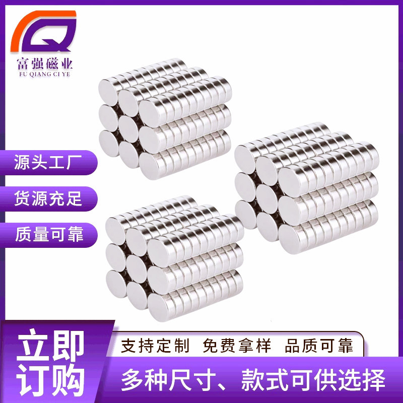 6X3mm 8*3mm  10*3mm稀土永磁王 强力磁铁圆形 钕铁硼