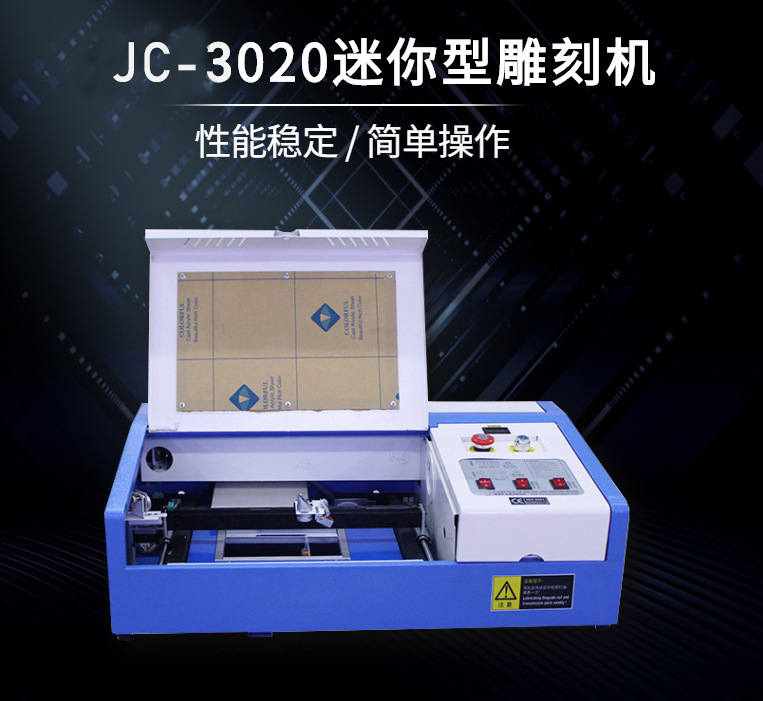 3020刻章机工艺品竹子木制品亚克力橡胶迷你小型激光雕刻机切割机