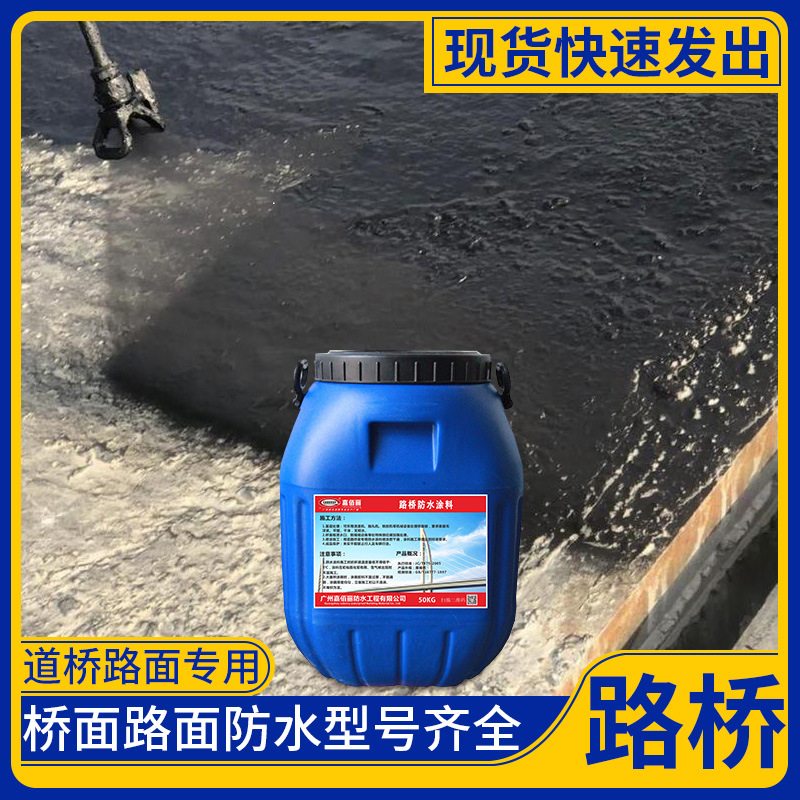 厂家现货 PB-2型桥面防水涂料 胎体增强型聚合物改性沥青防水涂料