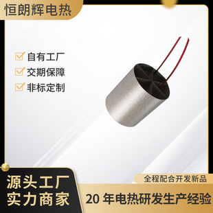 Factory Direct Supply Hair Dryer Heating Rack Hair Dryer Heating Wire Round Electric Heating Accessories Processing and Customization