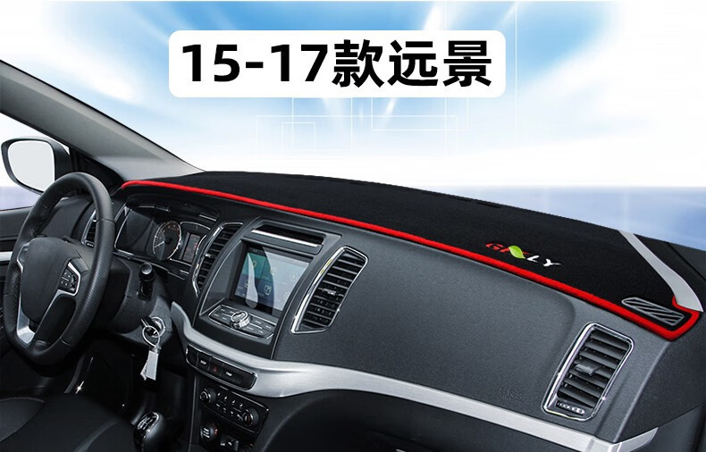 Suitable for Geely Boyue Binrui Vision X6X3 Emgrand Gs Dashboard Light-Proof Mat Center Console Sun Protection Heat Insulation Sunshade