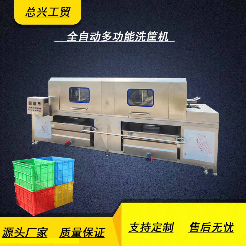 塑料托盘去油污清洗机 生鲜塑料筐全自动洗筐机 周转筐清洗风干机