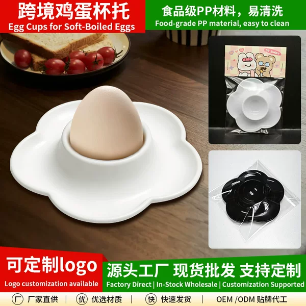 Amazon Cross-Border Cute Egg Cups, Plum Blossom Egg Trays, Creative Mini Children's Tableware, Cute Breakfast Egg Dishes Wholesale