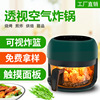 可视空气炸锅 批发 全自动大容量电炸锅 智能无油烟烤箱 厂家直销