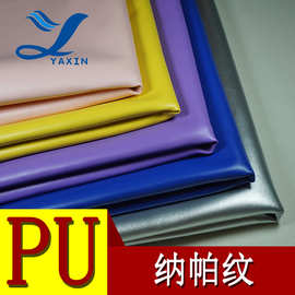 厂家直营PU皮革1.0mm哑面纳帕纹仿棉绒底 箱包鼠标垫皮套手袋皮革