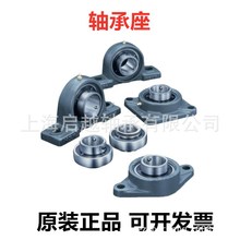 日本轴承座NS，K 外球面带座轴承UCP211 212 213 214 215系列