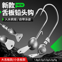 舌板铅头钩路亚鱼钩盒装原色根钓钩加强钩防挂底自带泳姿假饵鱼钩