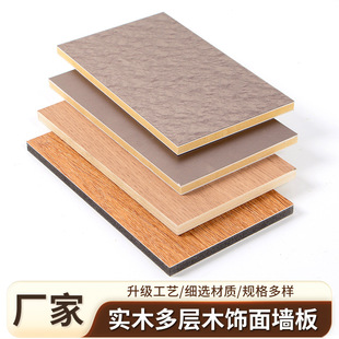Bamboo Wood Fiber Integrated Wall Panels, Wall Protection Panels, Wood Veneer Panels, Carbon Crystal Panels, Decorative Paintings, Density Board Manufacturers, In-Stock Interior Walls