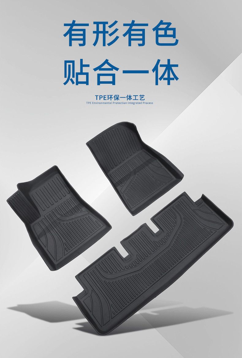 BYD e7 foot mats, fully enclosed, original factory-specific foot pads, TPE car floor mats, modified