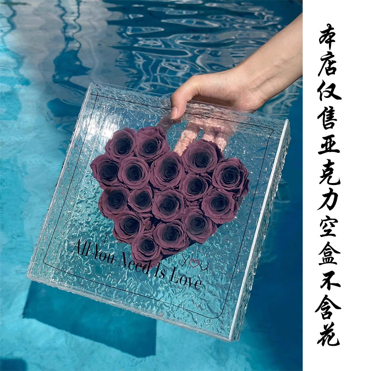 水波纹亚克力花盒永生花抽拉花盒爱的CD透明礼盒生日礼物DIY摆件