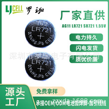 ����ֱ���޹�LR721Ŧ�۵�� ag11��Ŧ�۵�� �ֱ�������LR58