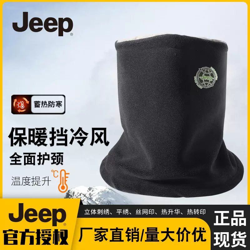 吉普冬季儿童加绒保暖面罩防寒加厚防风护脖加绒加厚保暖套装批发