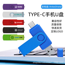 手机电脑两用U盘大容量双接口旋转u盘高速车载优盘礼品定制高速8g