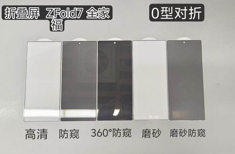 Samsung ZFold7 電気メッキ高精細強化フィルムに適しています Samsung ZFold6 防爆、落下防止、覗き見防止強化フィルム|undefined