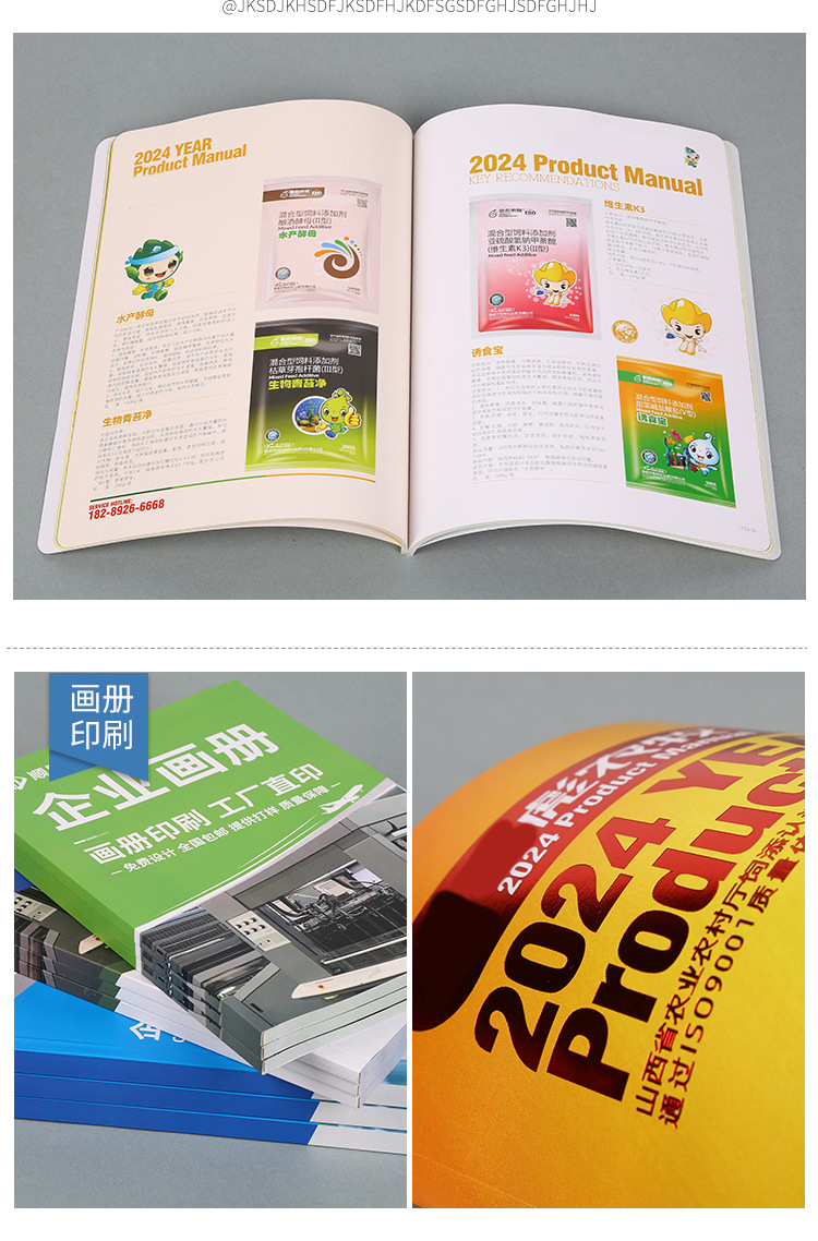 画册详情2-副本1-副本_12