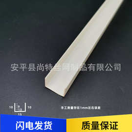 pvc塑料白色U型凹槽滴水线条 石膏板天花吊顶U型工艺槽分隔收口条