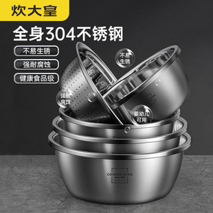 Cooker King 304 stainless steel vegetable washing basin large dough and pickled meat Basin kitchen draining rice washing basin rice sieve basin drain Basin