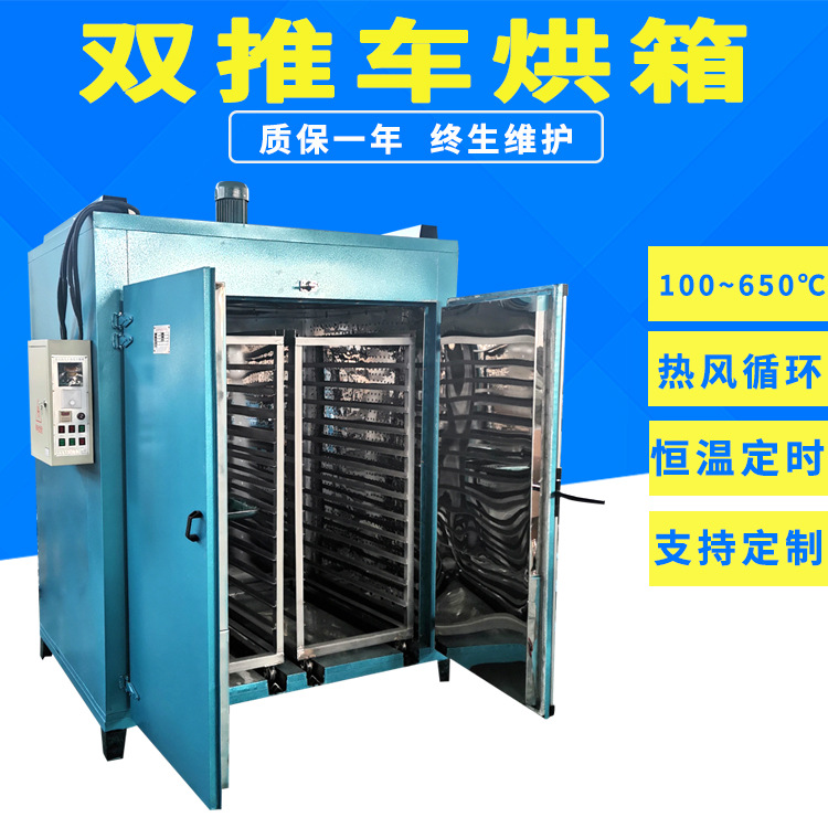 厂家供应全不锈钢内胆推车式工业烤箱 工业恒温烤箱 热风循环烘箱