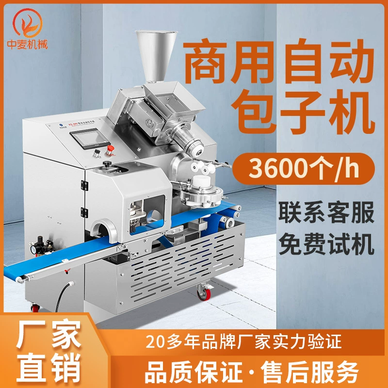 Коммерческая машина для булочек Многофункциональная машина для булочек